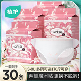 植护安睡裤魔术贴经期专用防漏安心日夜两用卫生巾少女早安大码拉拉裤 XL 30条 120-170斤 -Q系列益生菌