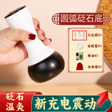 德久鸿砭石温灸仪能量石太极球加热按摩器家用电热疏通经络热敷扶温阳罐全身通用送家人男女朋友礼物 【新充电震动】圆弧温灸款