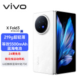 vivo X Fold3 16GB+512GB 轻羽白 219g超轻薄 5500mAh蓝海电池 超可靠铠羽架构 折叠屏 AI 手机