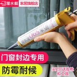 潜水艇（Submarine） 门窗密封胶防水胶玻黑色玻璃胶家用窗户缝耐候密封胶中性硅酮封边密封条 【3】黑色耐候门窗密封胶(310ml)