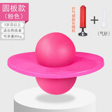 开心玛特 幼儿园感统训练器材平衡跳跳球弹力儿童蹦蹦球健身球弹跳球玩具 平衡踏板粉色（送气筒）