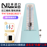 NIKKO日本整机原装进口日工精机尼康机械节拍器钢琴吉他古筝乐器通用 标准 蓝色（型号234）赠大礼包