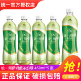 统一 阿萨姆奶茶原味奶茶500ml*5/15瓶整箱装多口味混合奶茶风味饮料 煎茶奶绿450ml*5瓶【尝鲜装】