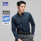 罗蒙（ROMON）长袖衬衫男春秋易打理商务休闲正装中青年工装衬衣C201藏青40