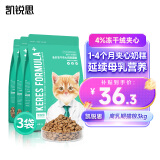 凯锐思 幼猫猫粮奶糕全价幼猫粮天然粮 离乳期猫粮3kg