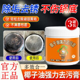 海布森椰子油强力去污膏不锈钢清洁膏家用焦渍厨房清洁剂锅底黑垢多功能 1瓶装【植萃配方&强力去污】