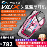 维迈通V10X V10S XR摩托车头盔蓝牙耳机V9S V9X全盔内置对讲骑行JBL V10X全套+蝴蝶结贴纸