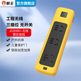 拳王(QUANWANG)新国标大功率/摔不烂插座/插线板/插排/QW-J030BD 3位(需自配电源线和插头)一件包邮