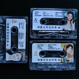 邓丽君 车载磁带卡带录音带甜歌精选经典老歌音乐老式怀旧歌曲 邓丽君精选三盘都要