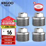 科固（KEGOO）K210713 不锈钢外丝堵头 内丝水管堵丝堵帽4分 4支装