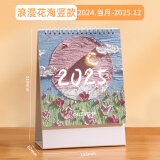 木雷 台历2025年日历记事本办公室桌面摆件创意月历蛇年自律打卡计划表大格子高考倒计时备忘表定制订做 081-202-浪漫花海【竖版】