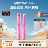 Mistine（蜜丝婷）小草莓变色唇膏 润唇膏 淡粉色 1.7g 保湿滋润