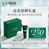 海蓝之谜（LA MER）修护经典礼盒(面霜3.5ml+浓缩精华3ml)尝鲜体验装 效期至25年10月