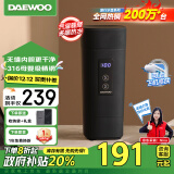 大宇（DAEWOO）电水壶 烧水壶便携式电热水杯家用旅行电热水壶 婴儿冲奶烧水杯办公室保温杯送礼D2升级款黑色