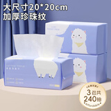八月雪洗脸巾女一次性纯柔巾大包加厚擦脸洁面美容抽取式卸妆巾洗面巾 【绵柔亲肤】 1层 80抽*3包