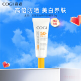 高姿 柔皙透白精华防晒乳SPF50+PA+++5g