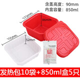 贝净洁 发热包食品自热包自嗨锅火锅自热饭盒生石灰包加热包发热袋一次性自加热袋饭盒户外 *5只饭盒+70g*10加热包 850ml