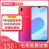 vivo Y93/y93s  全网通4G 全面屏 游戏手机 双卡 备用机 95成新 紫霞红 y93 3G+64G (无痕）