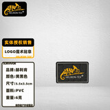 赫利肯 魔术贴章户外贴章肩章胸章臂章背包贴PVC 黑色