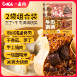 一条狗三丁+牛肉烧麦组合装960g12只 早餐烧卖 早点速食 儿童面点 生鲜