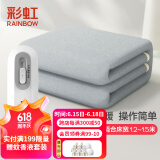 彩虹（RAINBOW） 彩虹电热毯大单人电褥子除湿学生宿舍（1.5*1.2米）海清代言