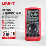 优利德（UNI-T）UT58D 大屏数字万用表 手持式小型万能表 交直流电压电流表数显式