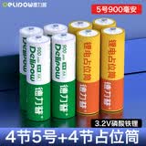 德力普（Delipow）14500锂电池3.2V 5号磷酸铁锂大容量拍立得/数码相机/CCD相机充电电池