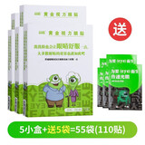 晶睛晶晴黄金视力眼贴没有了爱eye干涩疲劳好视力护眼膜青少年型 3小盒+3袋=33袋 66贴