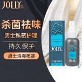 娇妍（JOLLy）皮肤黏膜消毒液（喷雾型）50ml 私处私密杀菌护理洗液免洗喷雾剂