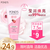 旁氏（POND'S）洗面奶 粉润焕亮洁面乳150g 烟酰胺去角质养肤 男女士可用