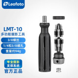 徕图（Leofoto）LMT-10 多功能便携摄影六角扳手工具桌面三脚架延长杆螺丝刀