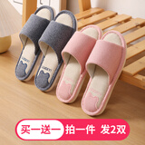 洁丽雅【2双装】亚麻拖鞋女夏季室内家居防滑静音情侣春秋凉拖男四季 粉色+蓝色 38-39 女+42-43男