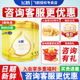 飞鹤飞帆3段奶粉呵护婴幼儿配方900克罐装1-3岁宝宝适用 三段900g*6罐（咨询享福利）