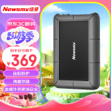 纽曼（Newsmy）3TB 移动硬盘 3.5英寸 桌面存储  星际系列 USB3.0 硅胶保护 大容量存储 家庭数据仓库