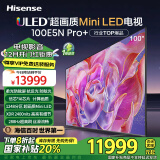 海信电视100E5N Pro+ 100英寸 1248分区Mini LED 288Hz高刷 4k智能超薄大屏100E5NPRO以旧换新国家补贴