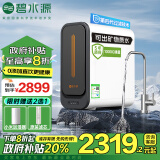 碧水源（Originwater）净水器家用1000G直饮厨下式保留矿物质的净水机2.6L/分母婴级纳滤净水器 家电政府补贴 P3