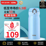 膳魔师（THERMOS）不锈钢保温杯保冷杯天蓝色350ml车载水杯男女学生杯子JNL-350