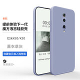 欧米滋 红米k20pro手机壳直边液态硅胶小米Redmi K20全包防摔软壳尊享版保护套潮男女 红米k20/k20pro【薰衣草灰】- 赠钢化膜