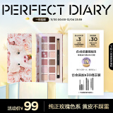 完美日记（PERFECT DIARY）探险家十二色动物眼影猫咪小猪百搭生日圣诞节礼物送女友 【HOT】小猪玫瑰盘