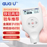 果欧四代漆膜仪蓝牙高精度二手车漆面检测仪厚度测量测膜仪涂层测厚仪 白色排雷王/识别铁粉腻子/配护套
