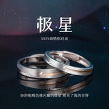 伊泊帝情侣戒指银极星对戒镶钻免费刻字可调礼盒装送女友情人节圣诞礼物 男女一对（活口可调节）