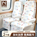 诺兰森迪一次性座椅套 高铁隔脏汽车飞机动车火车坐垫套加厚座位套2套