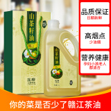 赣江山茶油茶籽食用油2L压榨一级江西茶油井冈山茶树油月子油礼盒装