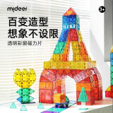 弥鹿（MiDeer）儿童彩窗磁力片积木生日礼物自由拼插磁性棒磁铁玩具新年礼盒 160片钻面彩窗-含小车*2+收纳袋