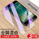 驰典 苹果7钢化膜小7钢化膜苹果iphone8全屏覆盖手机膜玻璃抗蓝光防摔高清防爆膜  i7p/8p【新9D混合版】2高清+1护眼【3片