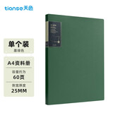 天色 A4/60页资料册插袋文件册 活页文件夹收纳袋多功能彩色试卷资料分科收纳袋 TS-1646 墨绿色