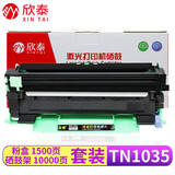 欣泰TN1035粉盒适用兄弟DCP1608 1618W 1619w墨盒MFC1919nw打印机硒鼓