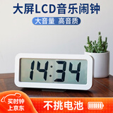 汉时（Hense）简约电子闹钟学生大屏大数字桌面时钟中老年人专用床头钟表可挂墙LCD小台钟音乐铃声 HA919白色