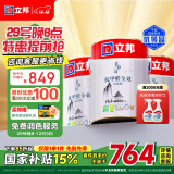 立邦 乳胶漆京雅居抗甲醛全效无添加环保墙面漆套装15L 定制调色