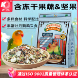 开元(KO) 全价牡丹鹦鹉粮 1200g/袋 鸡星人系列牡丹鹦鹉专用饲料